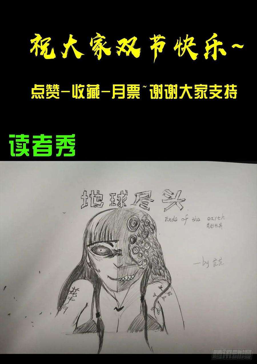 地球尽头026集