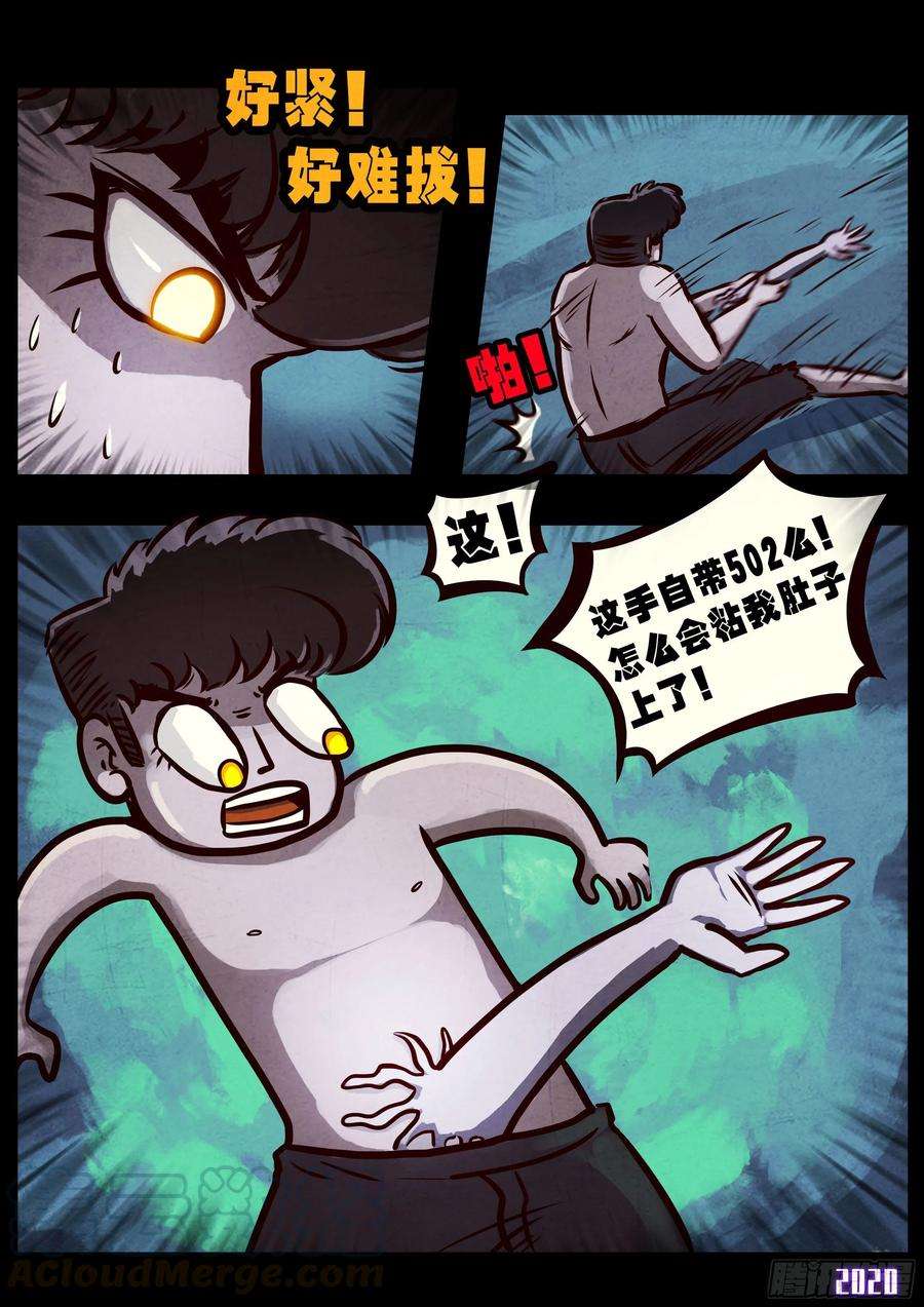地球尽头026集