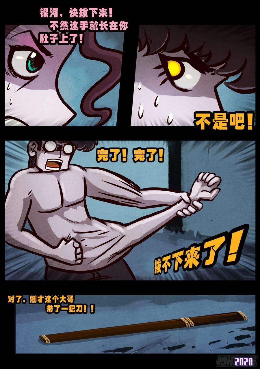 地球尽头026集