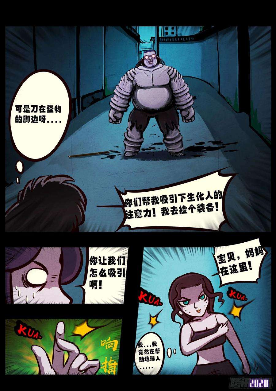 地球尽头026集