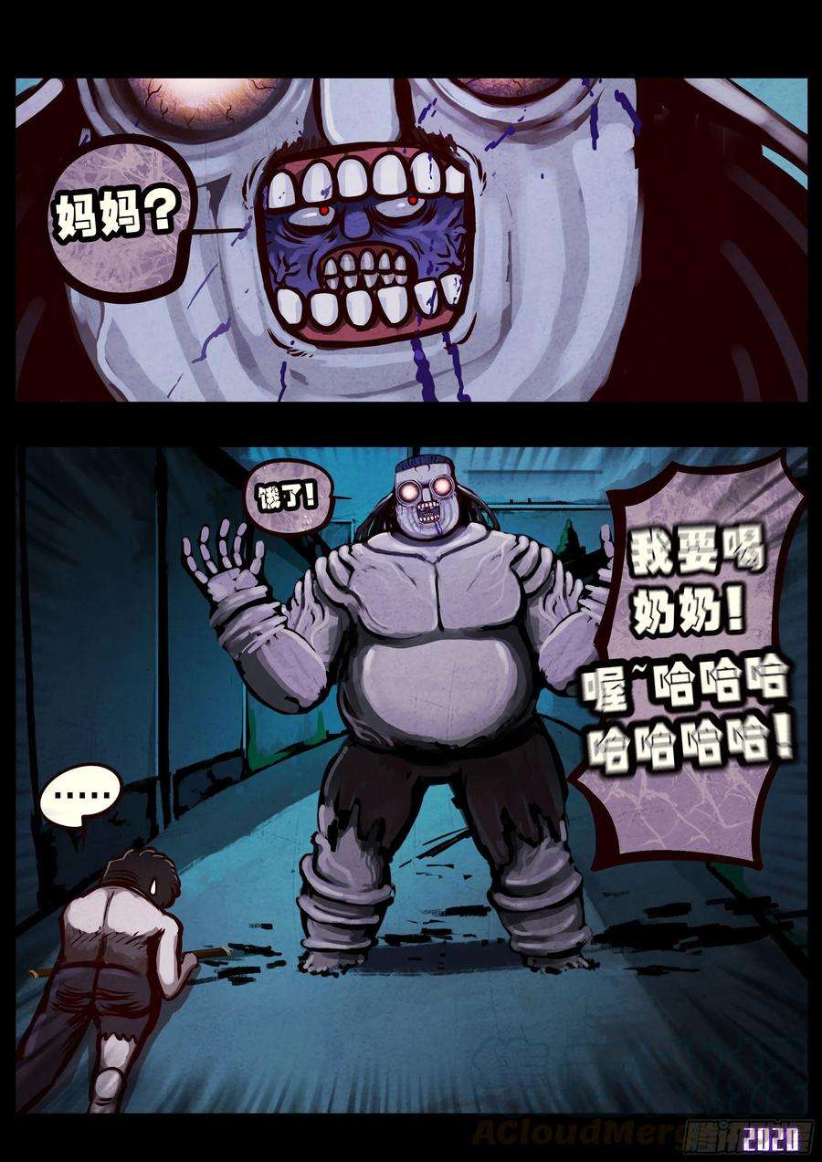 地球尽头026集