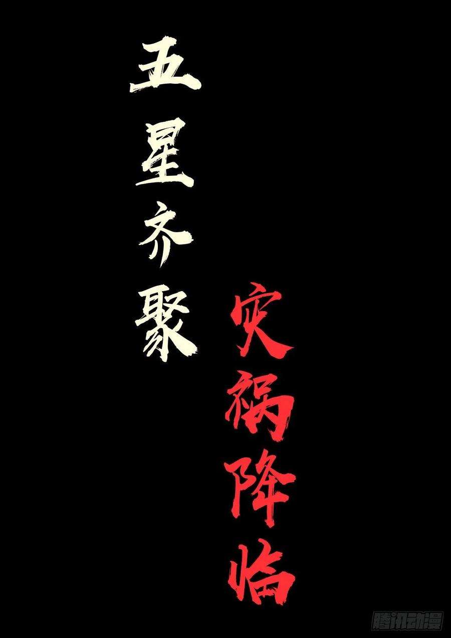 地球尽头33集