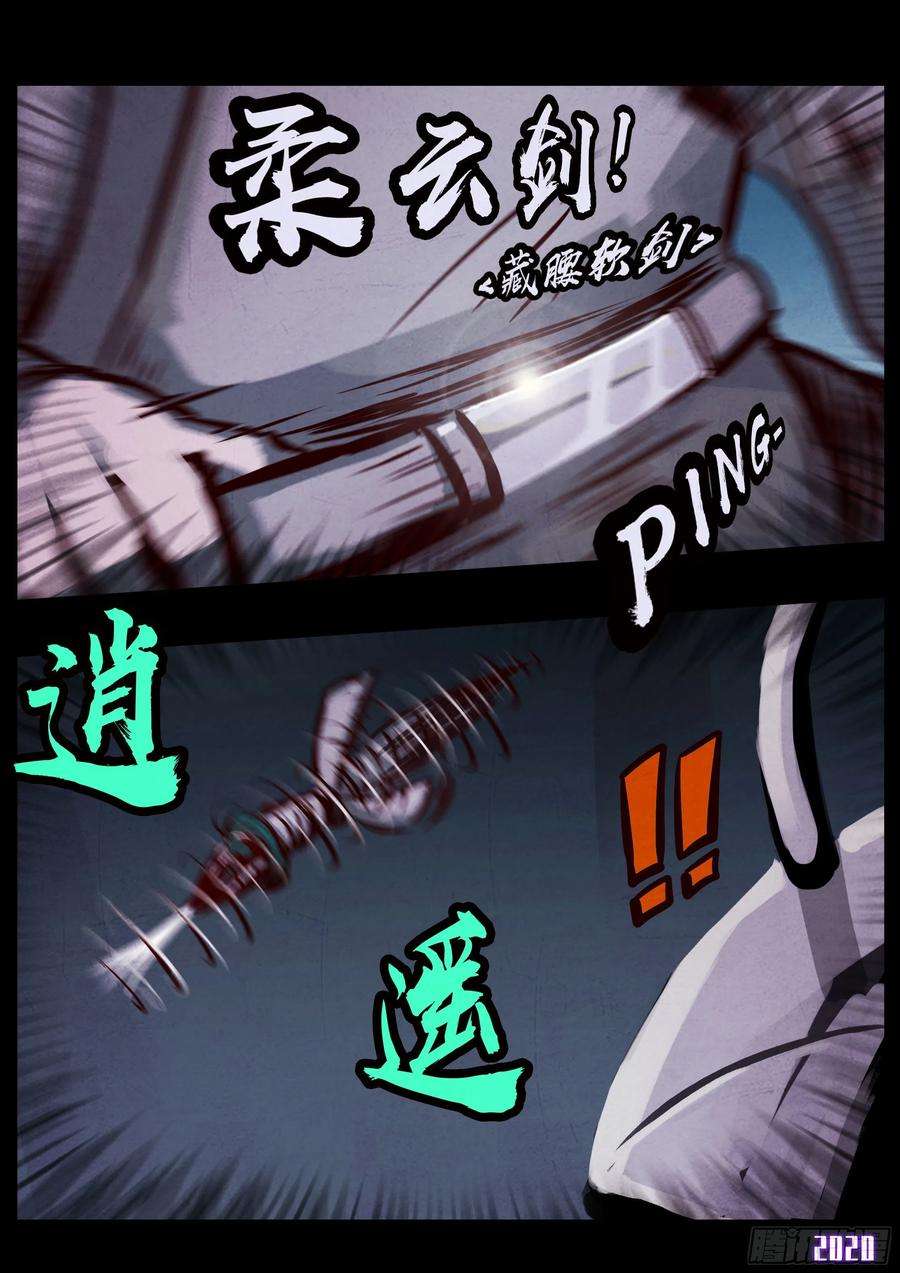 地球尽头33集
