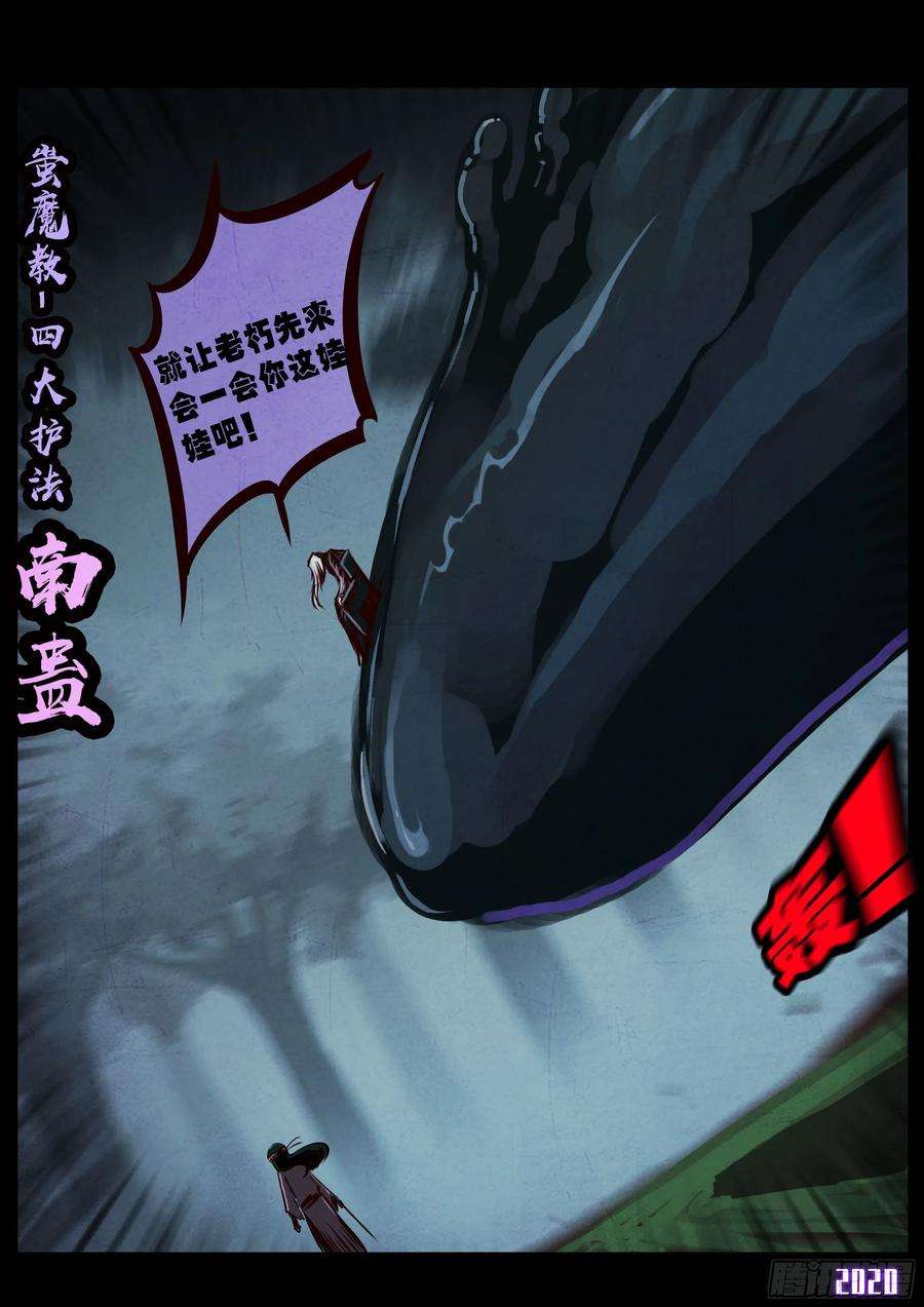 地球尽头33集
