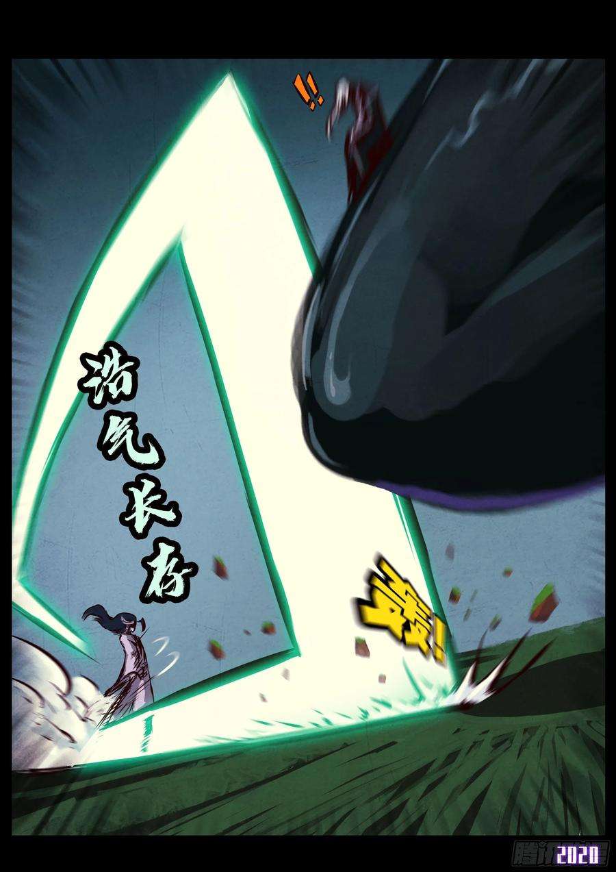 地球尽头33集