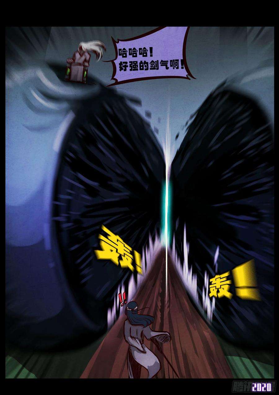 地球尽头33集