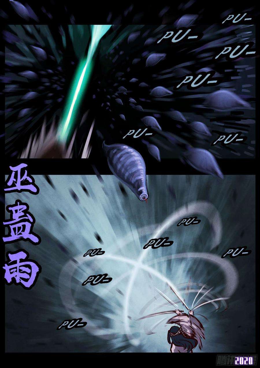 地球尽头33集