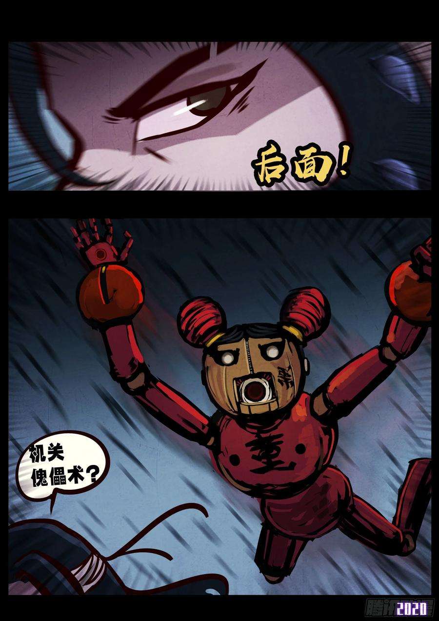 地球尽头33集