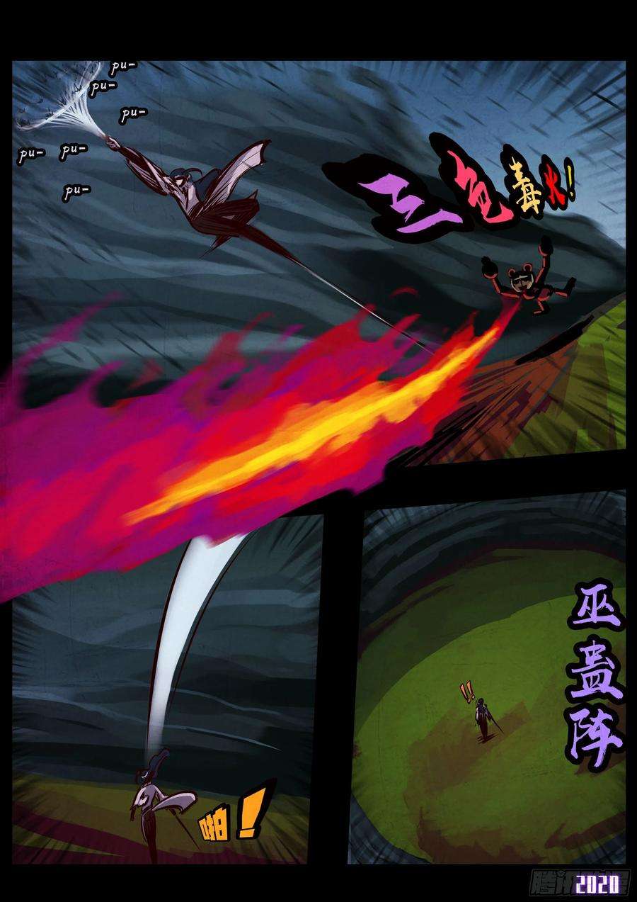 地球尽头33集