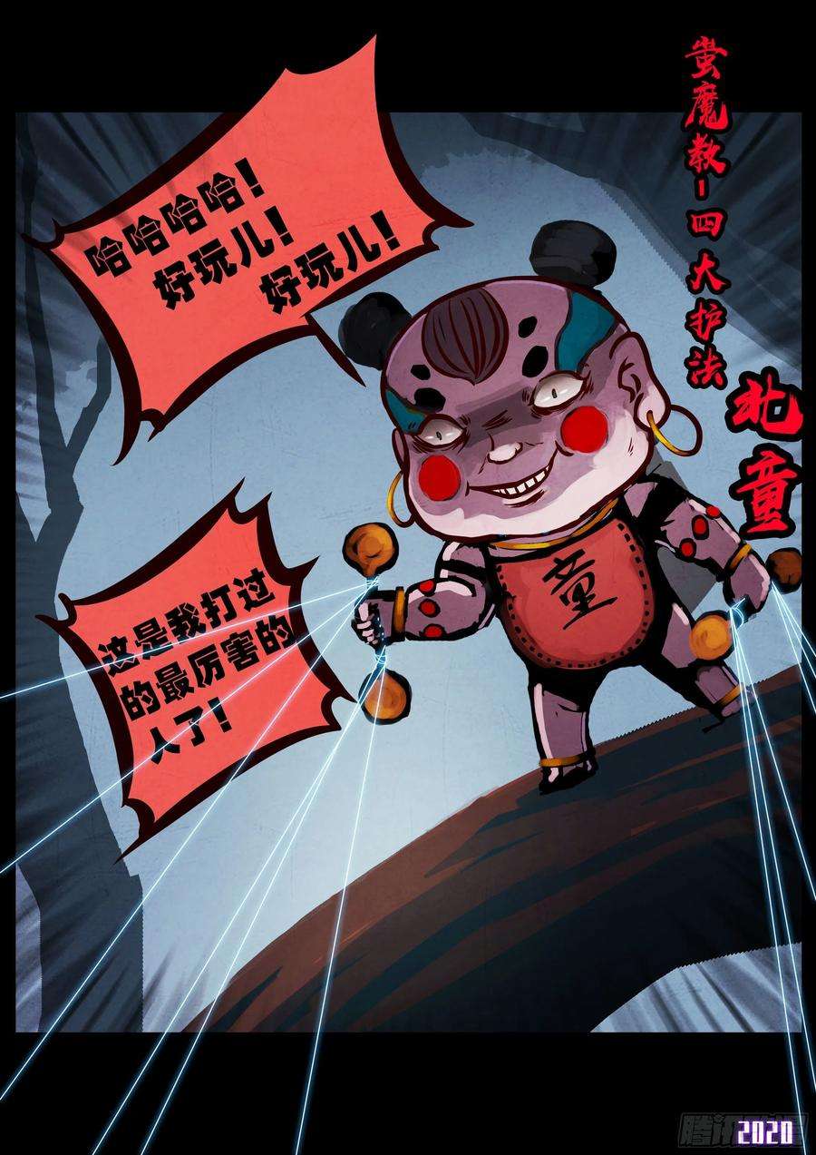 地球尽头33集