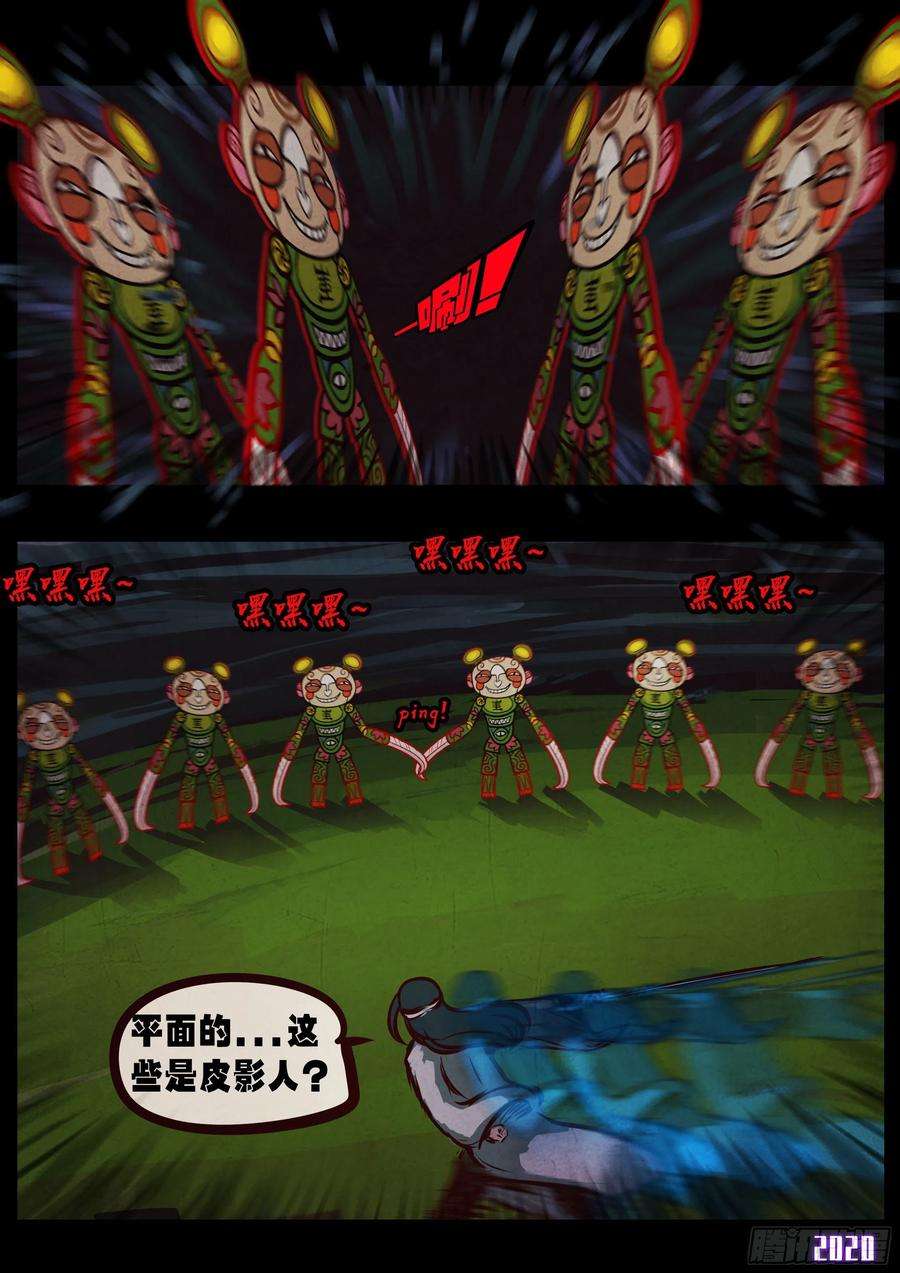 地球尽头33集