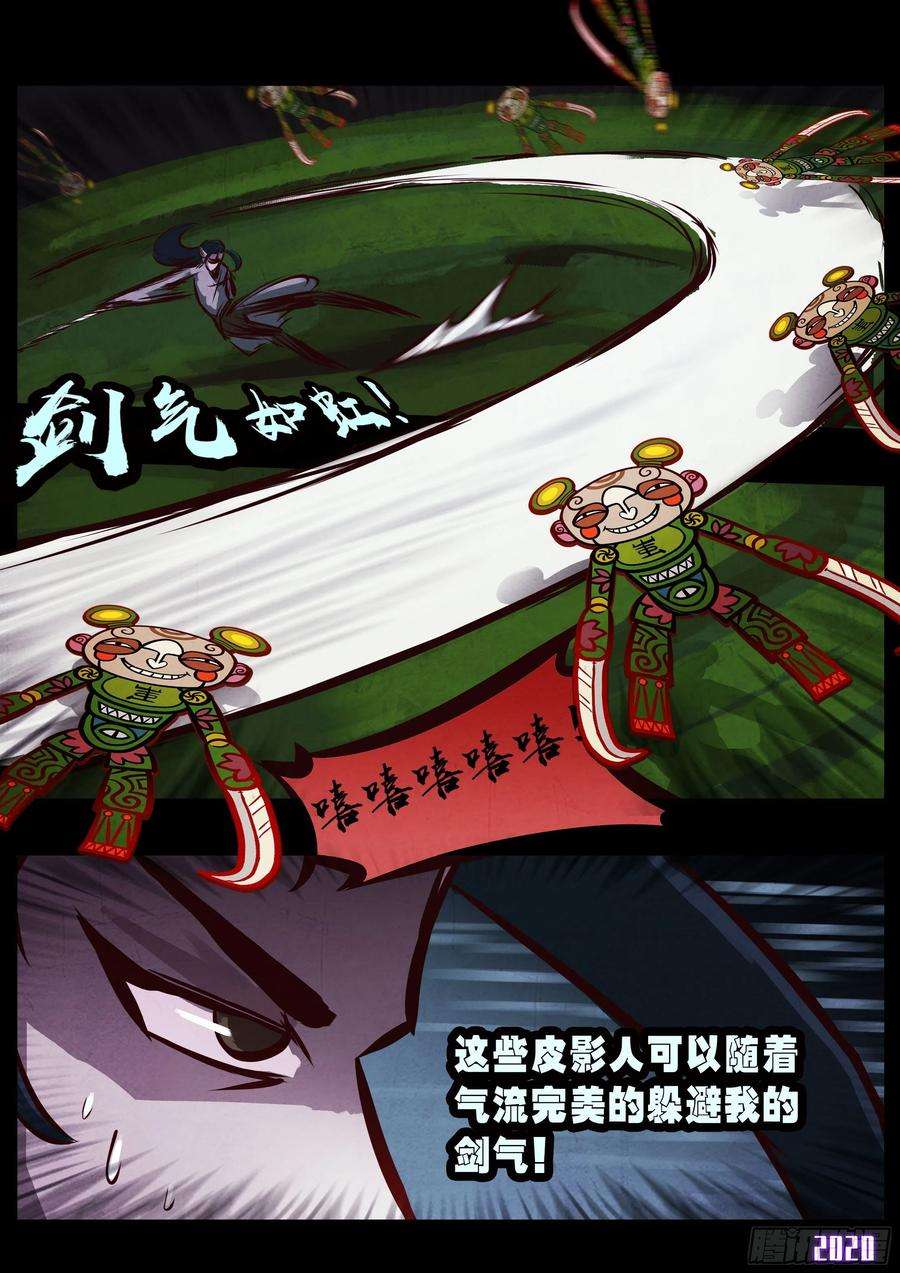 地球尽头33集