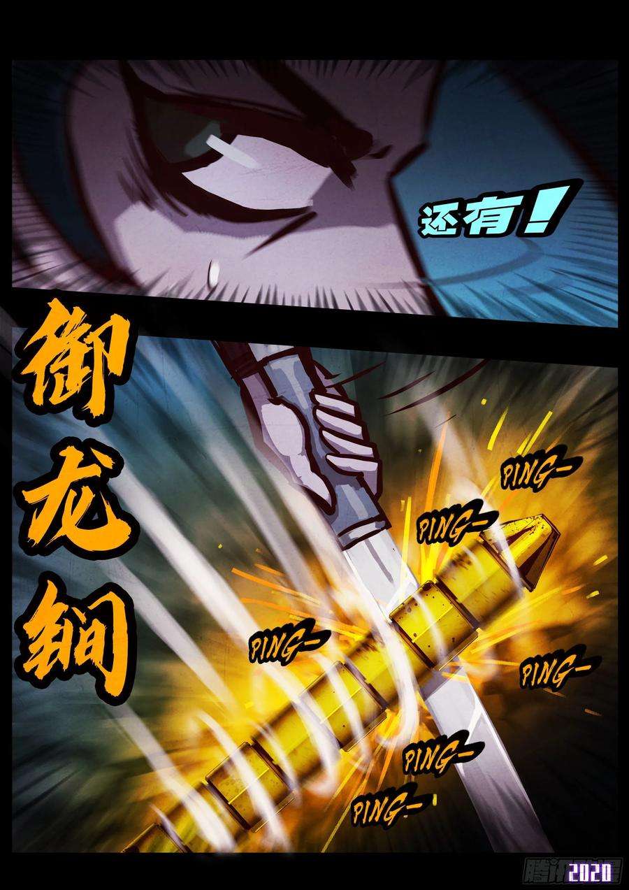 地球尽头33集