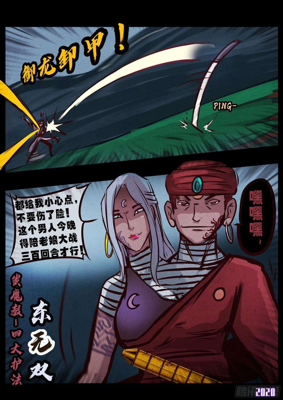 地球尽头33集