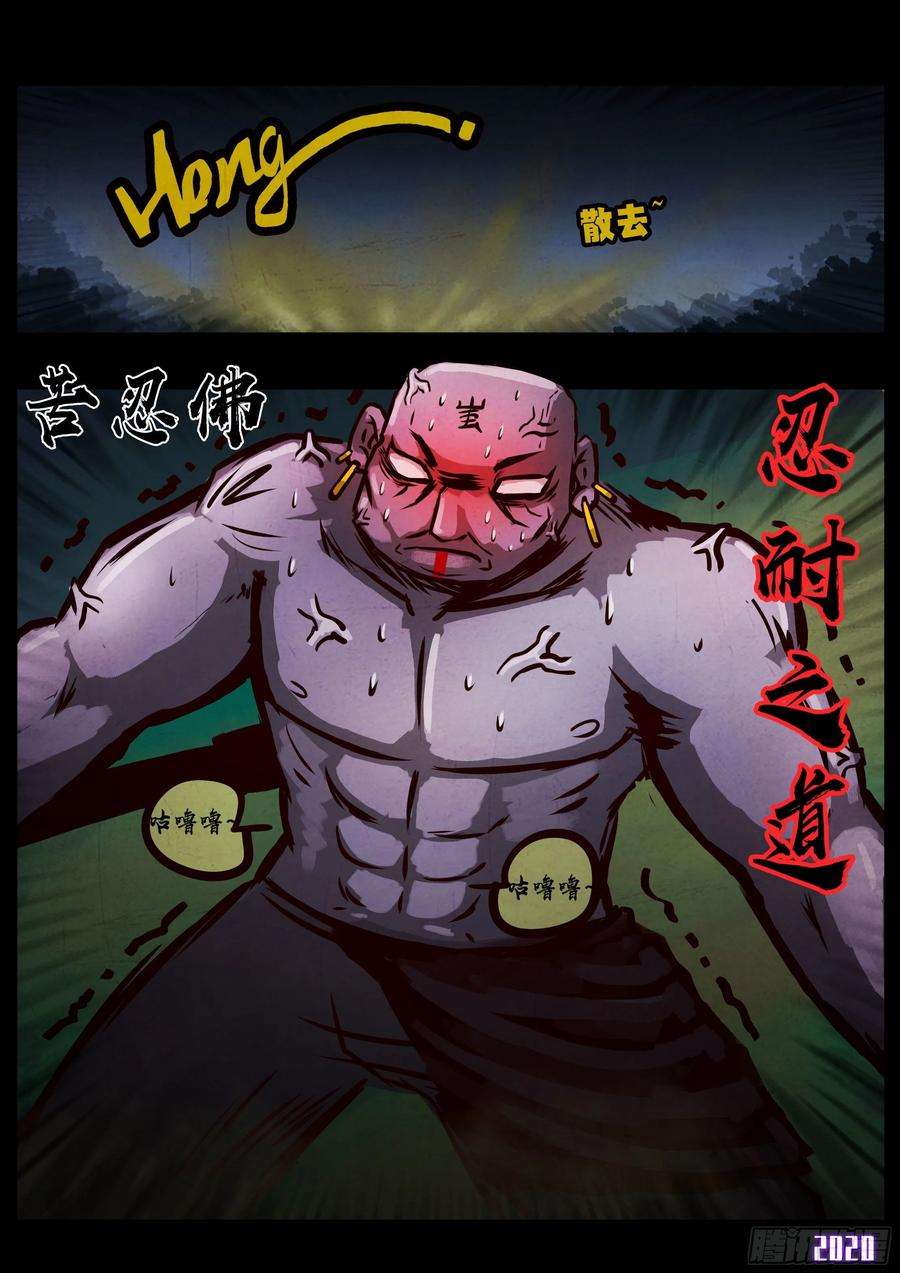 地球尽头33集