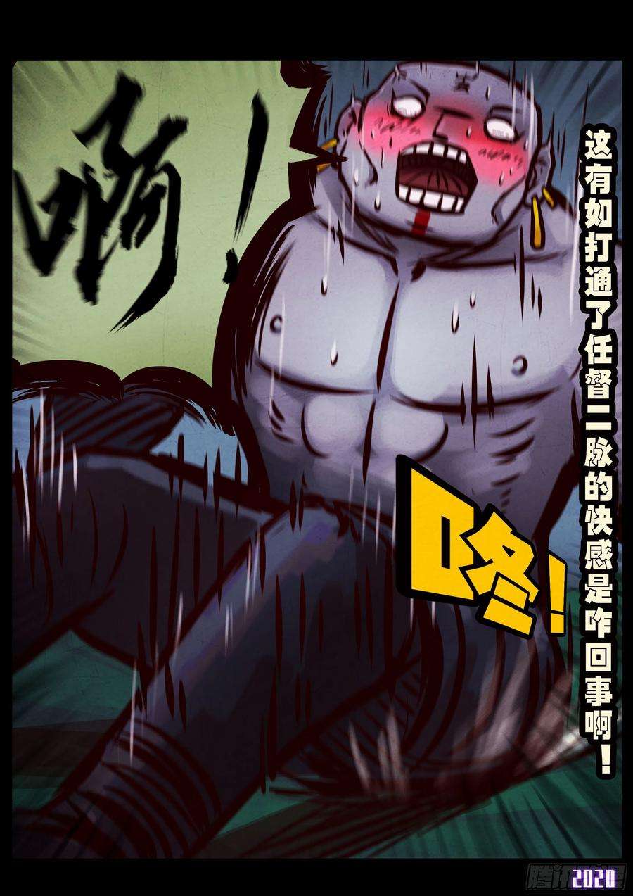 地球尽头33集