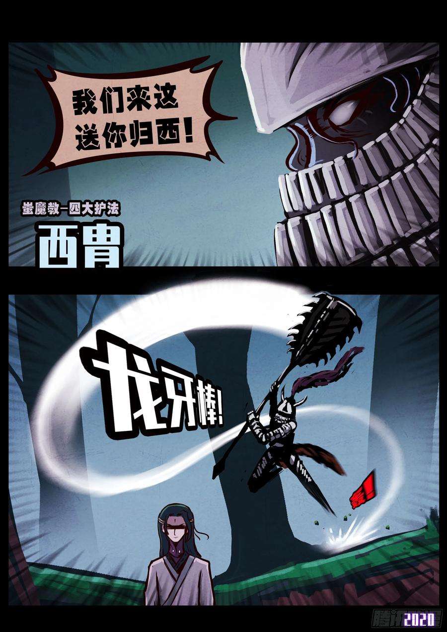 地球尽头33集