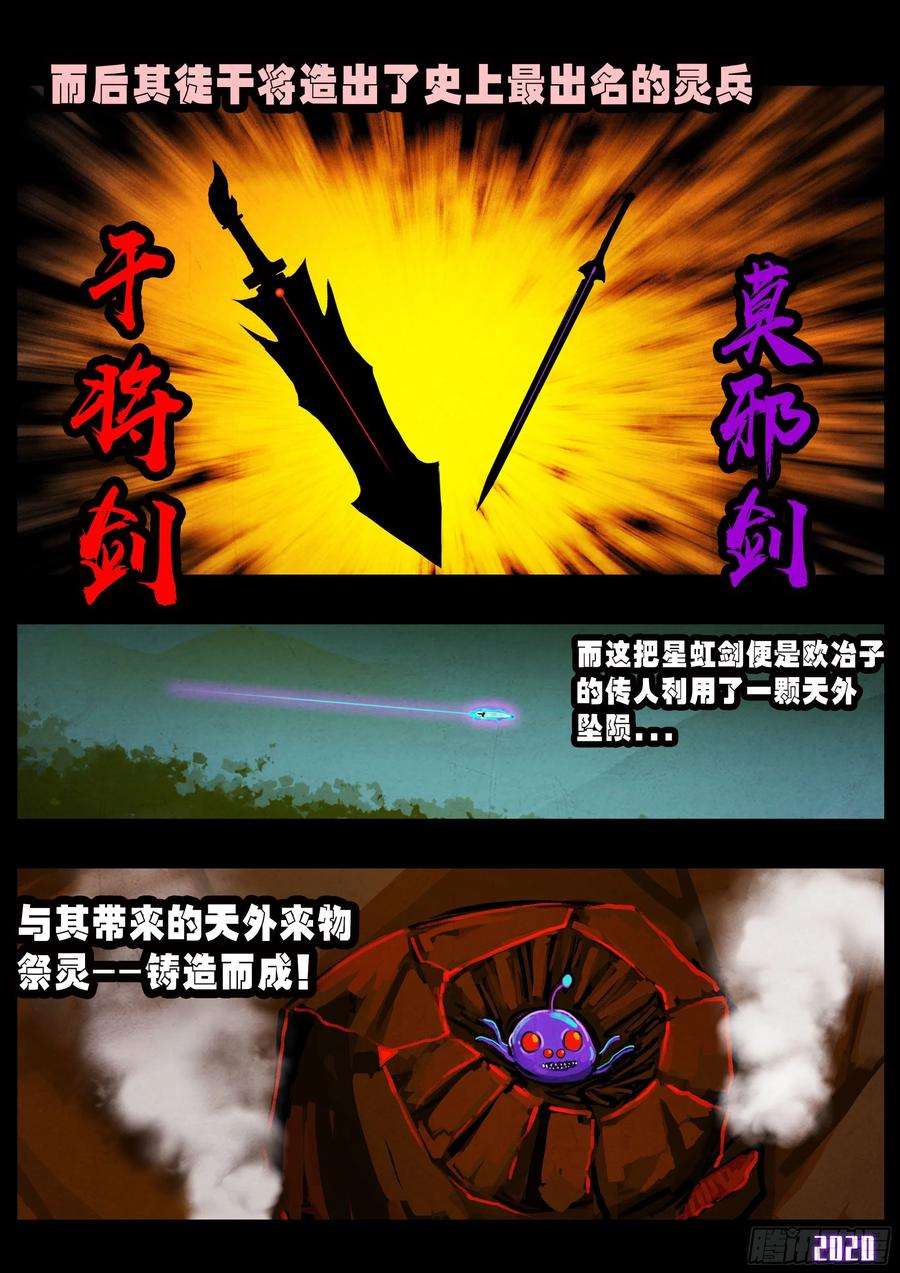 地球尽头034集