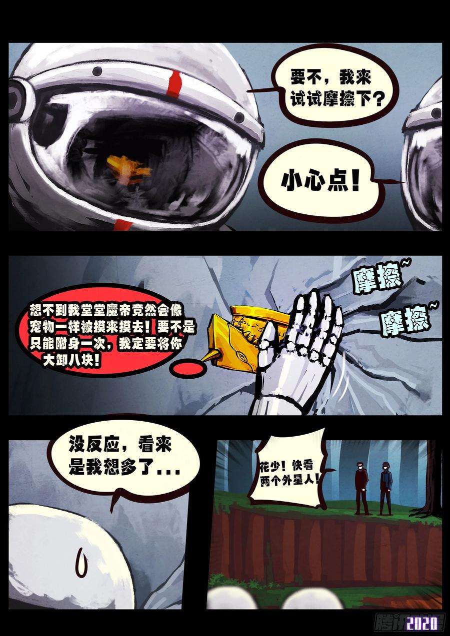 地球尽头038集