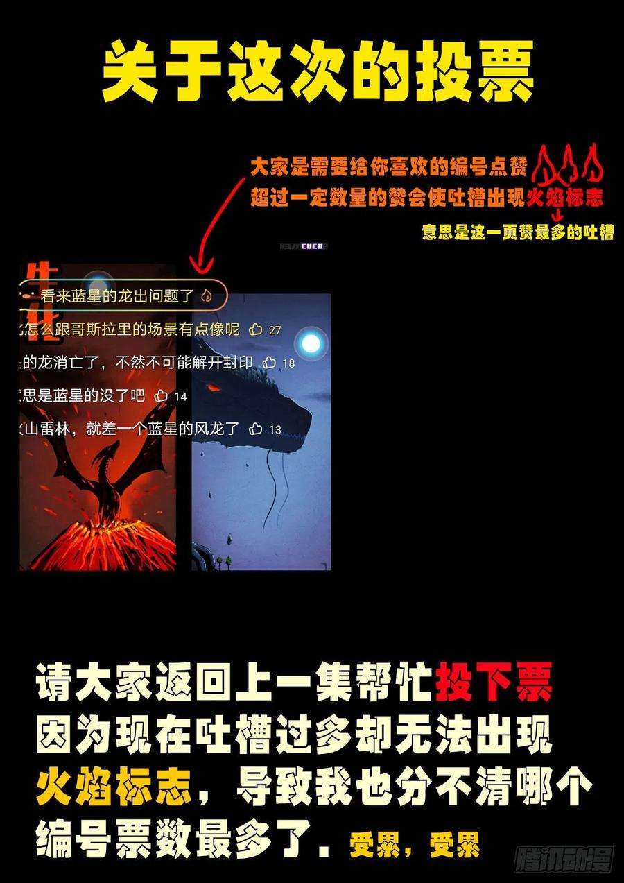 地球尽头038集