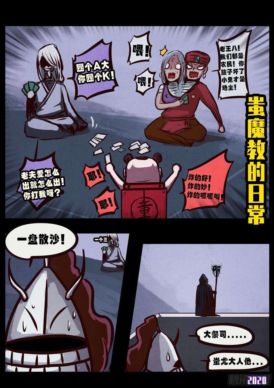 地球尽头038集