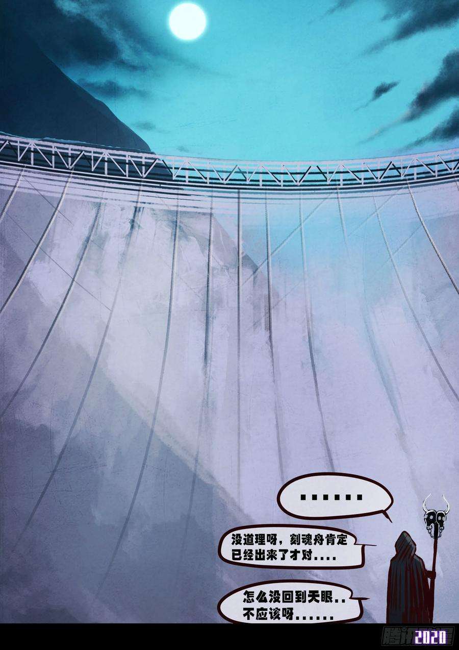 地球尽头038集