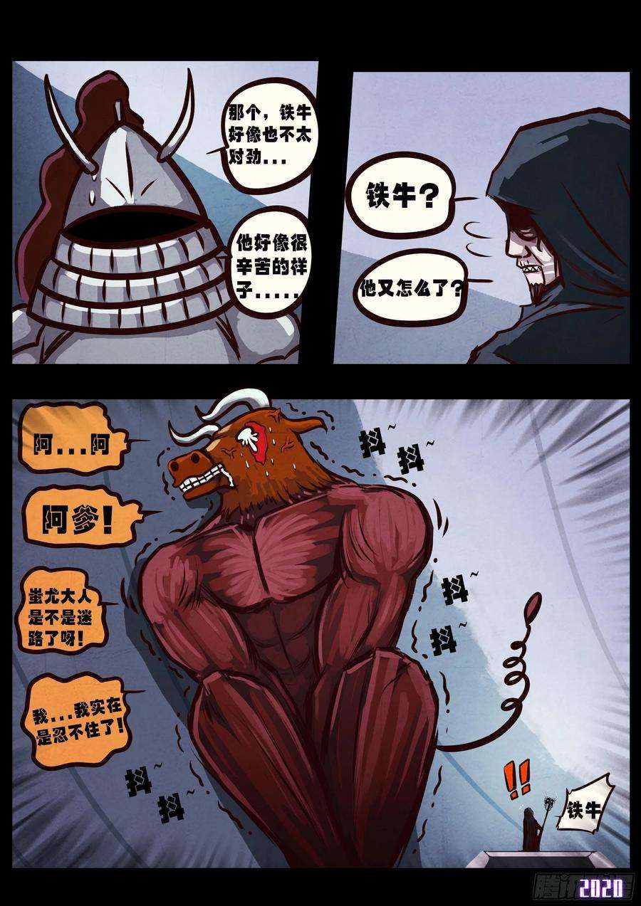地球尽头038集
