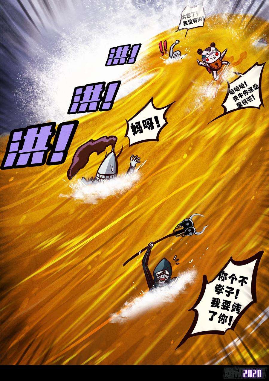 地球尽头038集