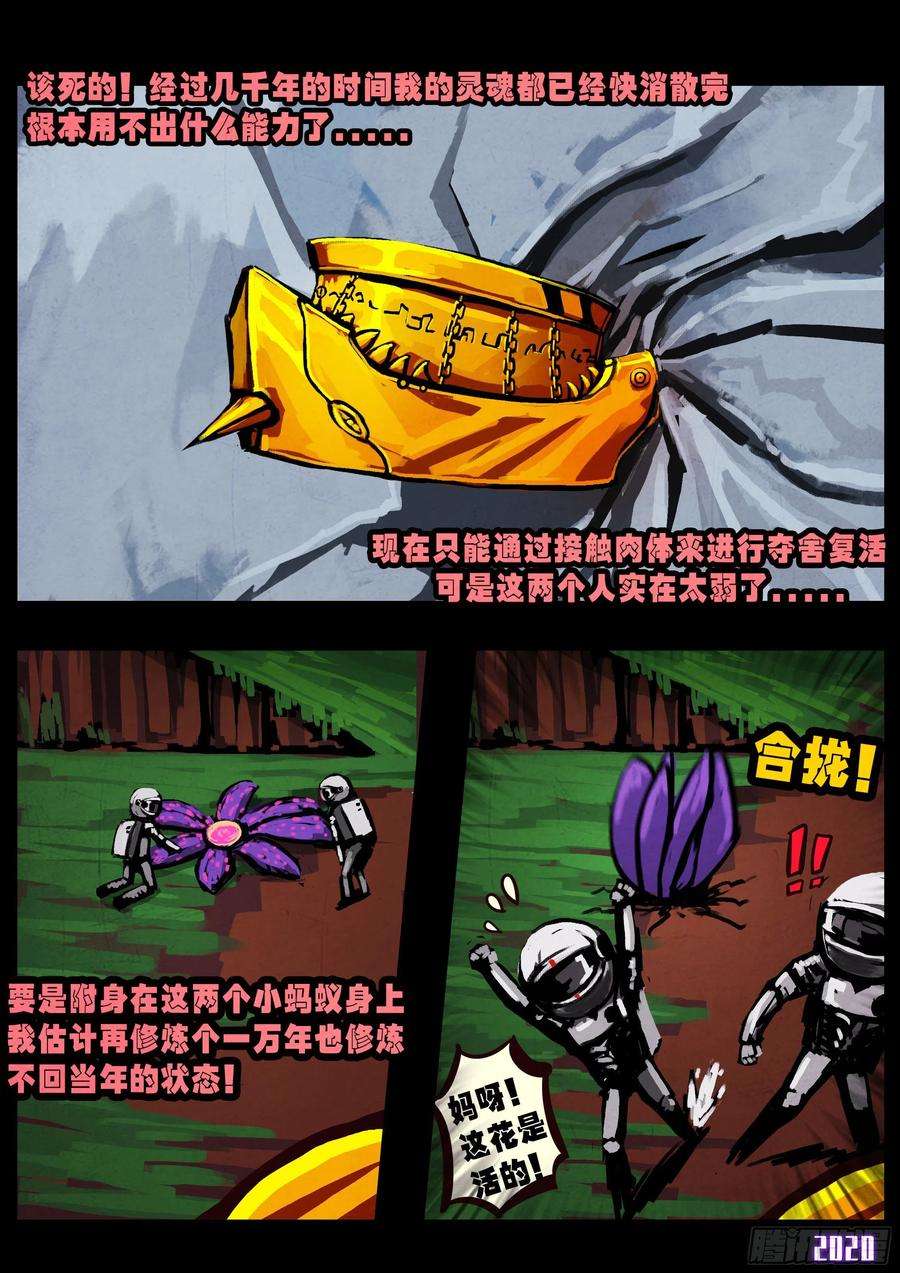 地球尽头038集