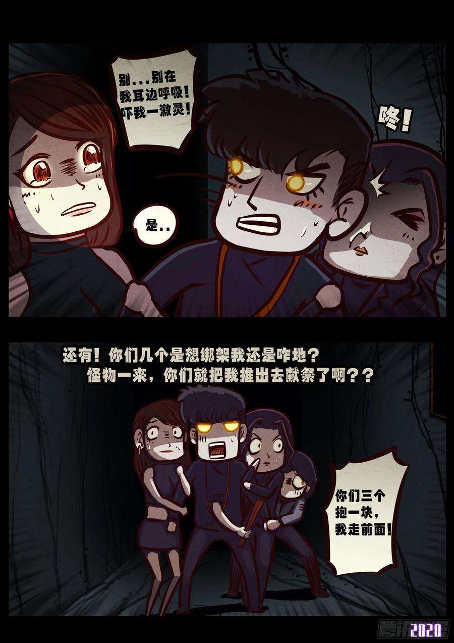 地球尽头041集