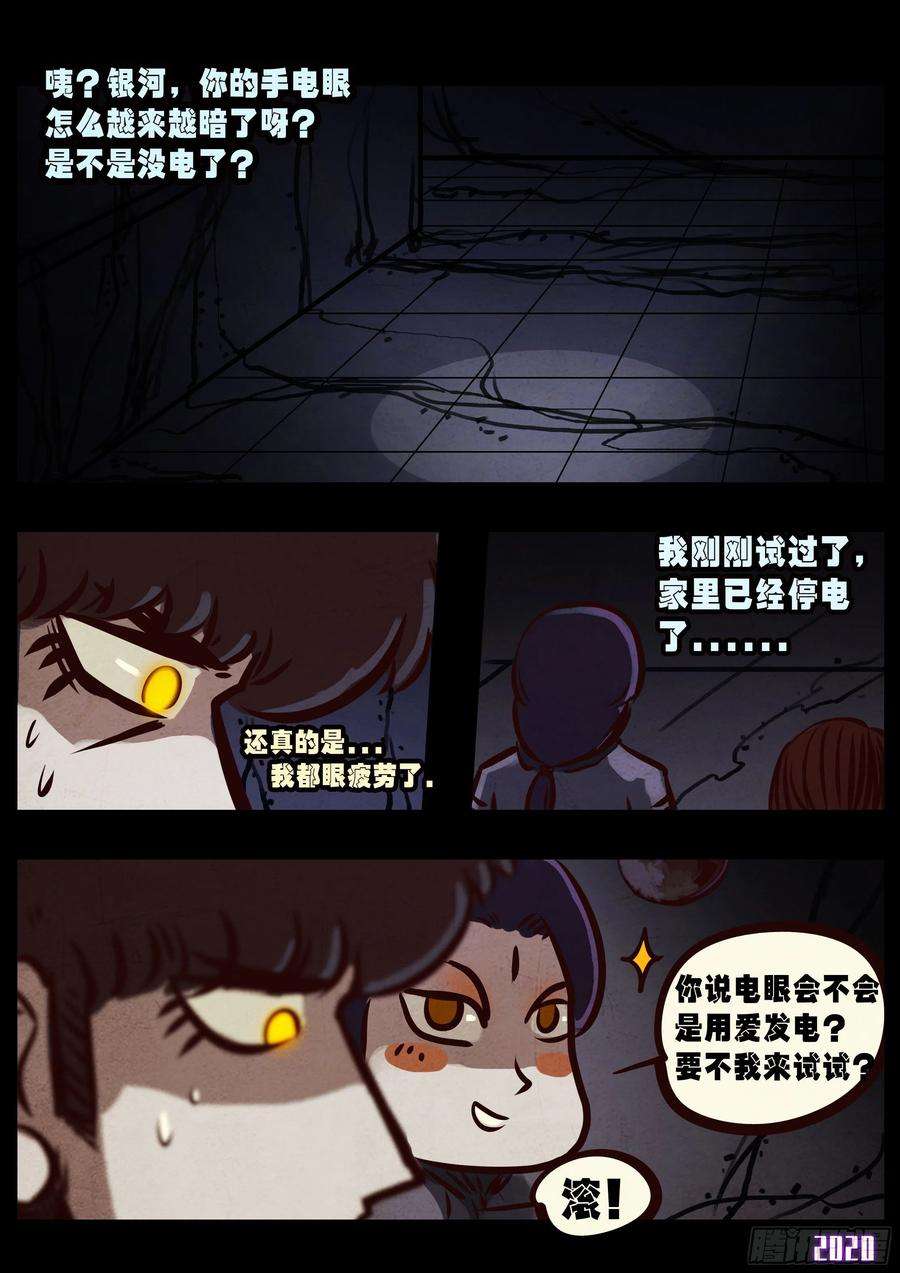地球尽头041集