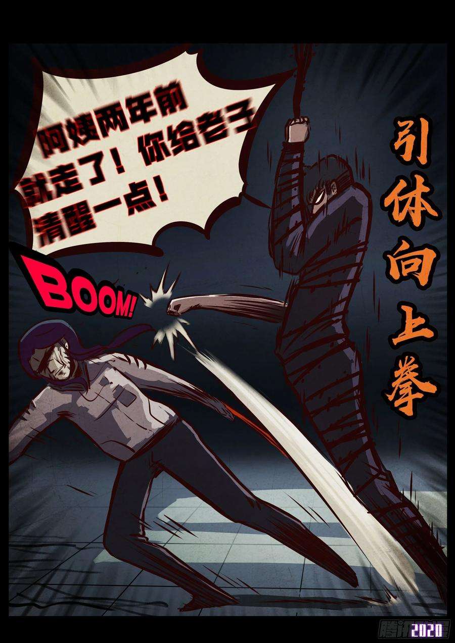 地球尽头041集