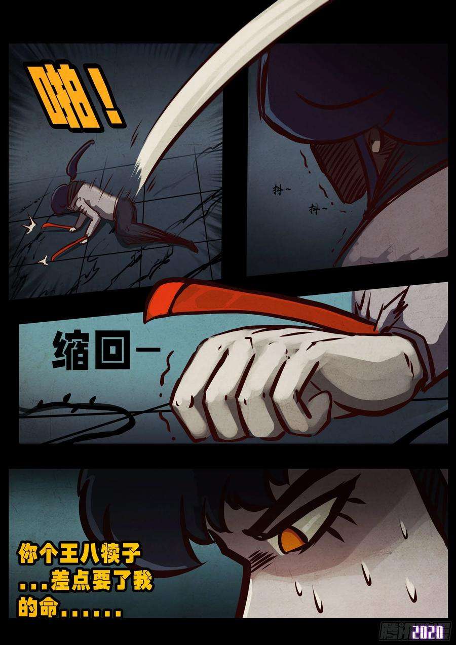 地球尽头041集