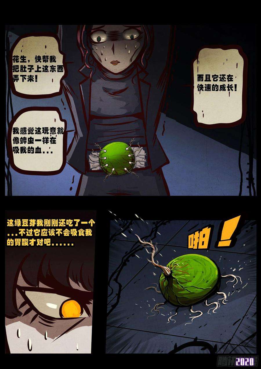 地球尽头041集