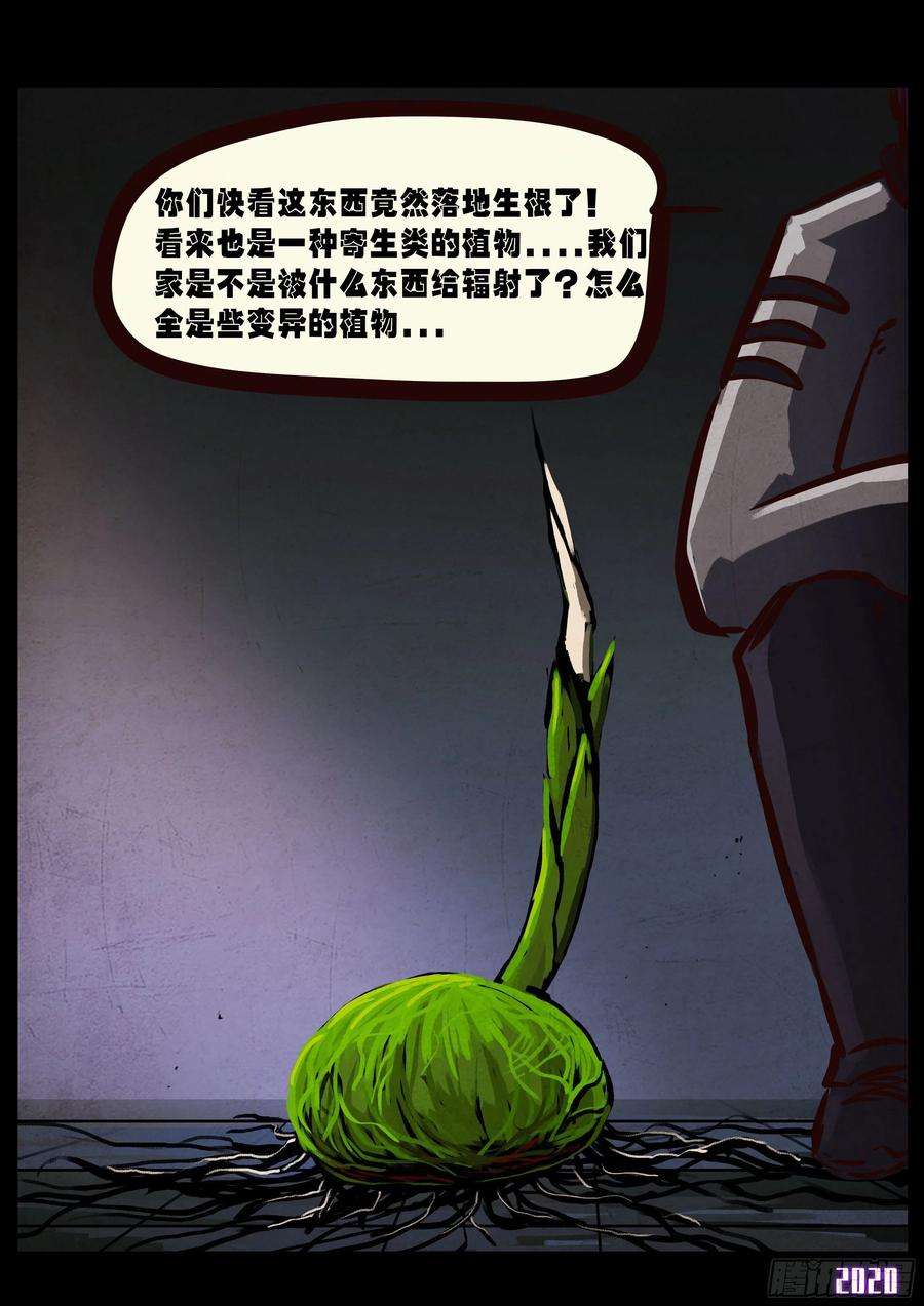 地球尽头041集