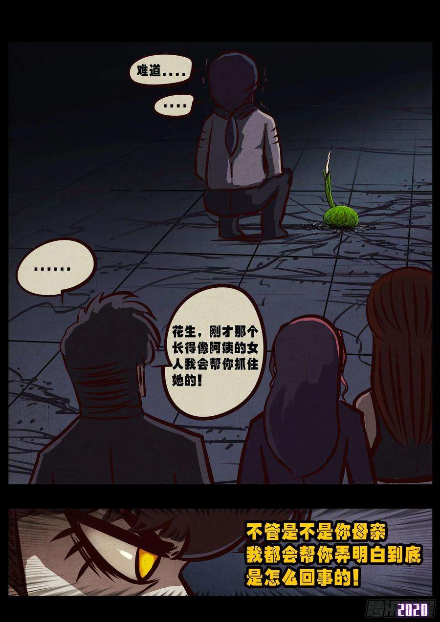 地球尽头041集