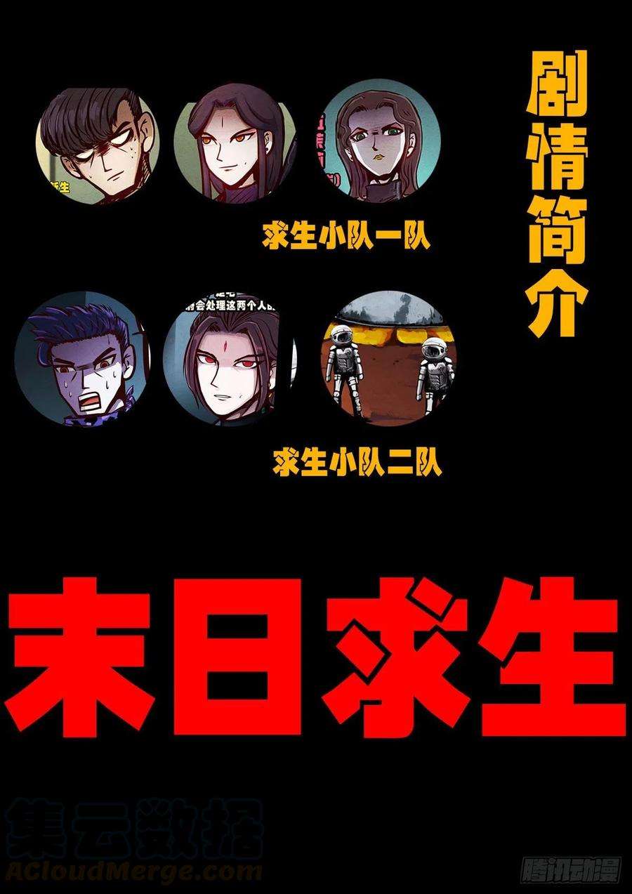 地球尽头050集