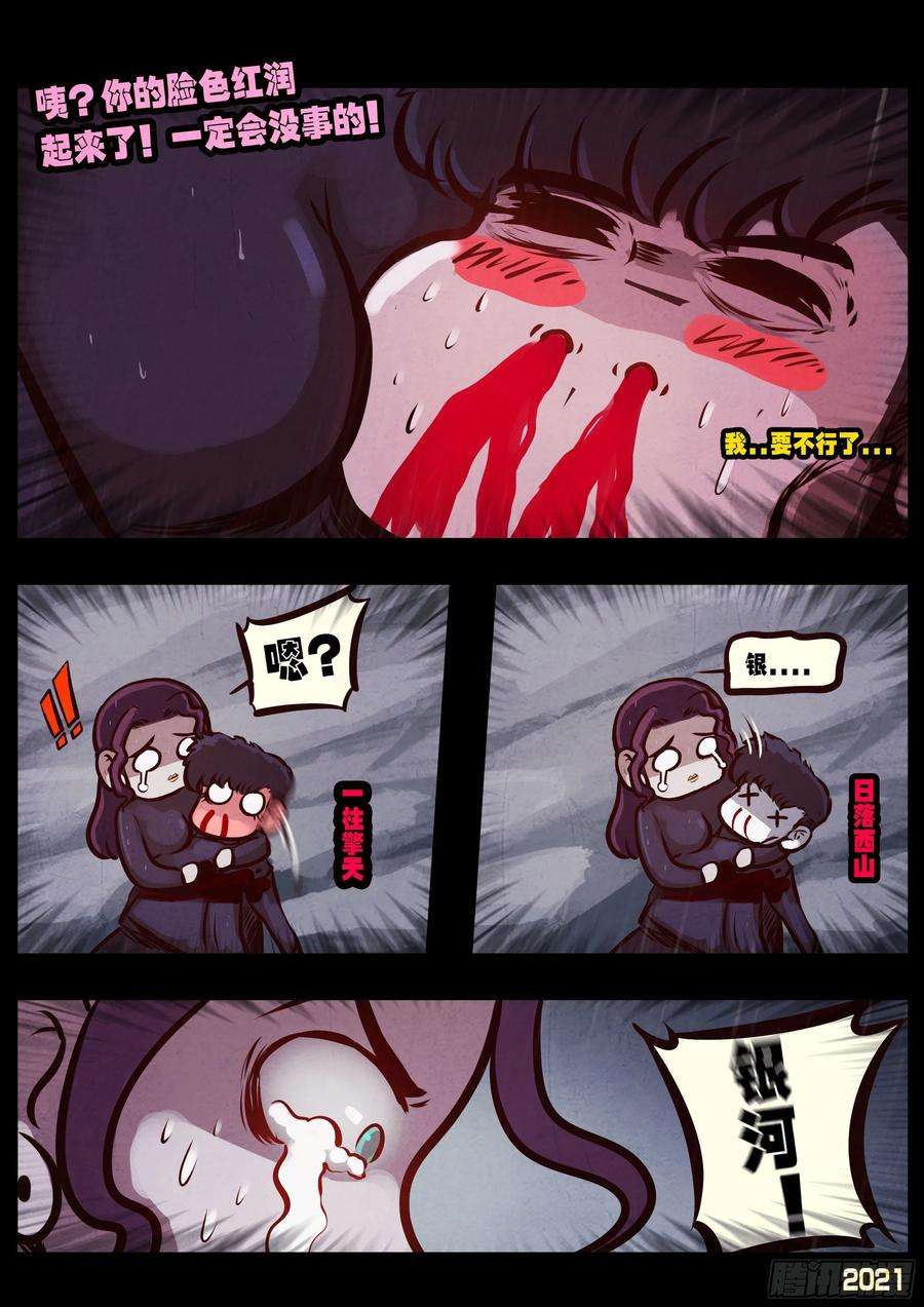 地球尽头050集