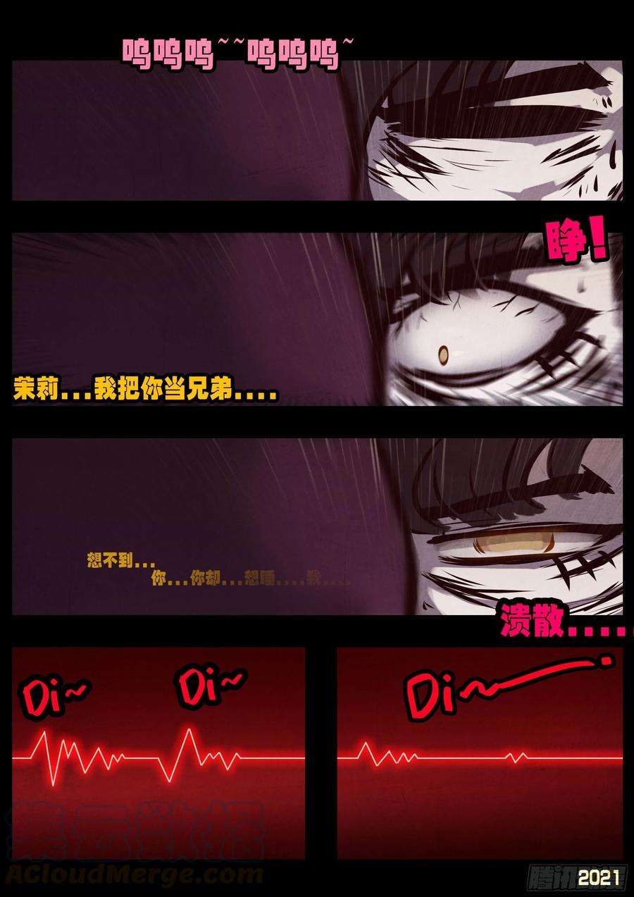 地球尽头050集