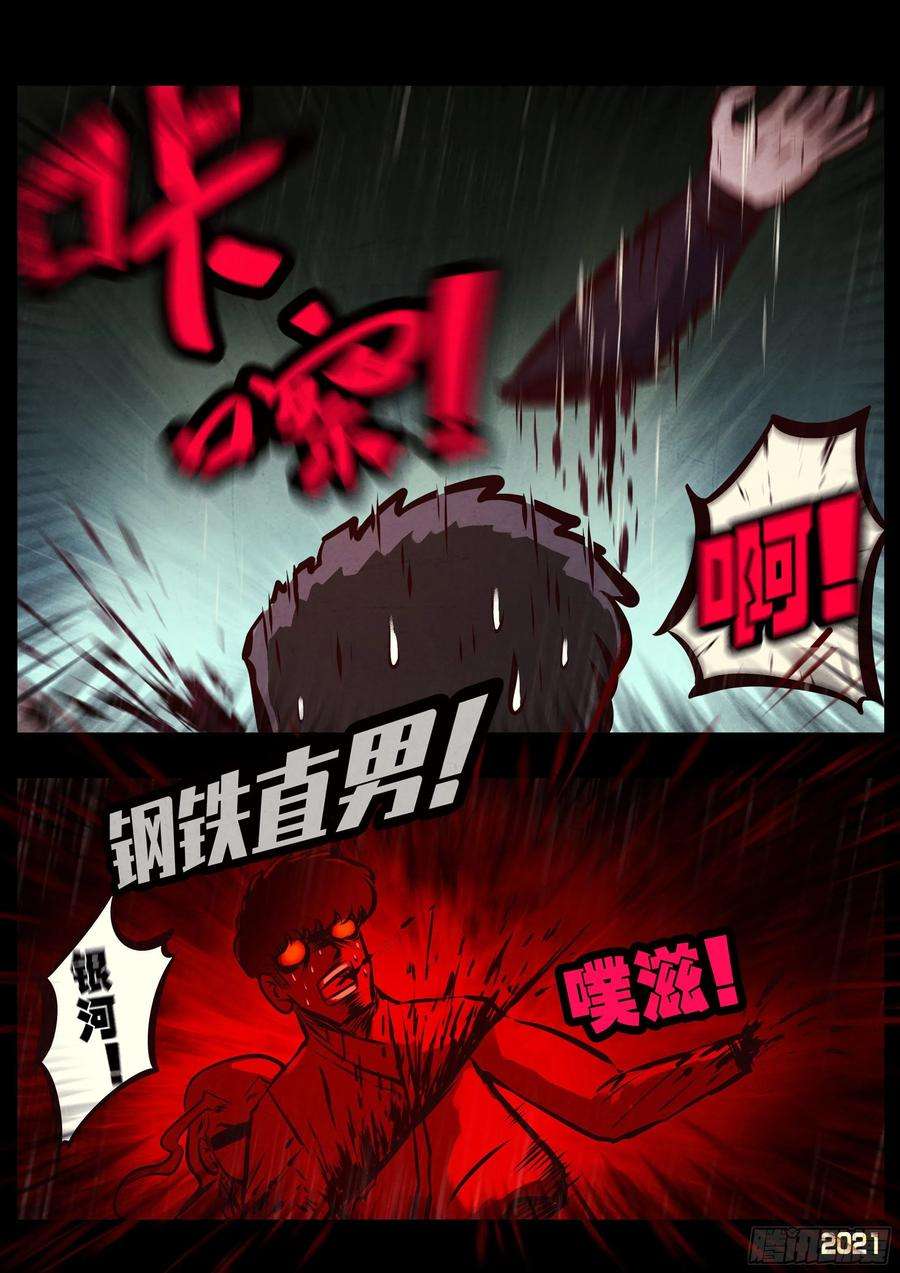 地球尽头050集