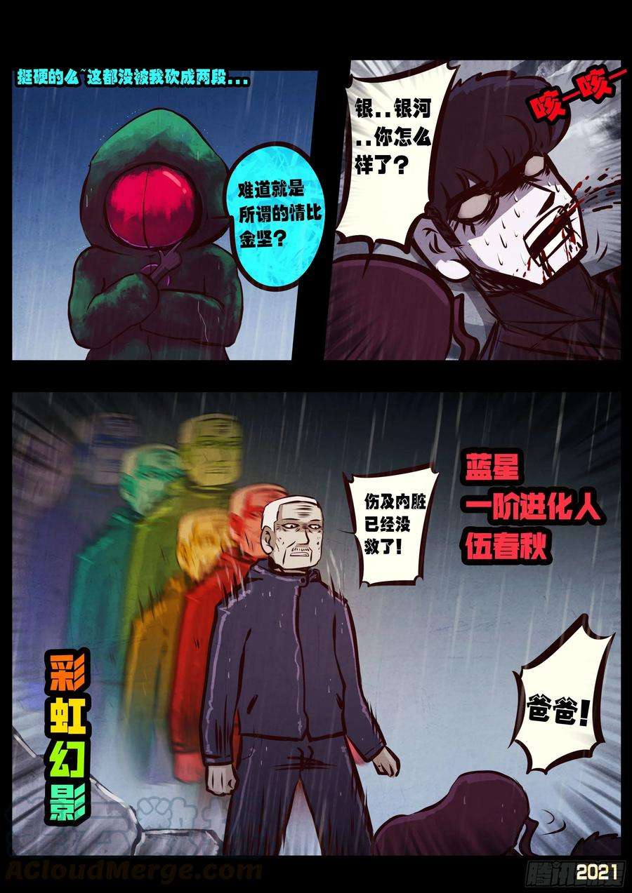 地球尽头050集