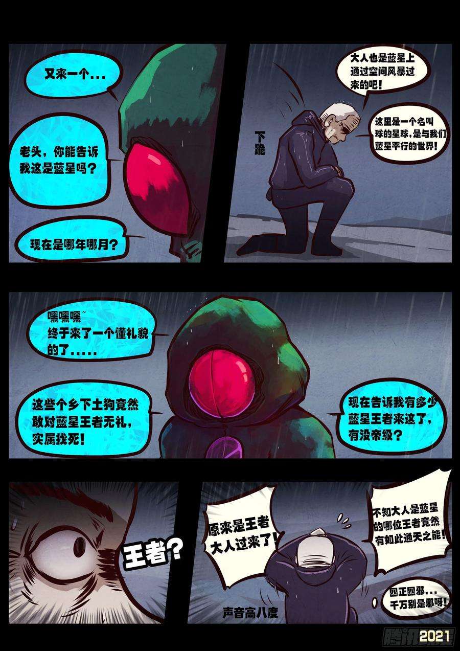 地球尽头050集