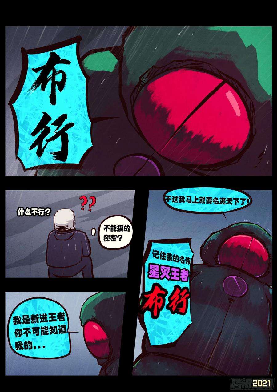 地球尽头050集