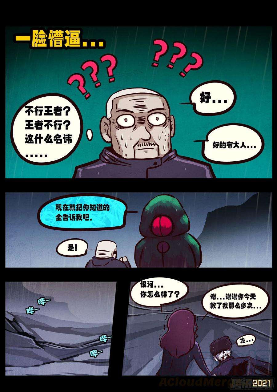地球尽头050集