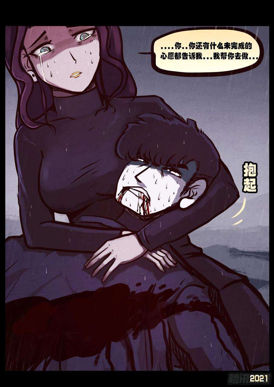 地球尽头050集