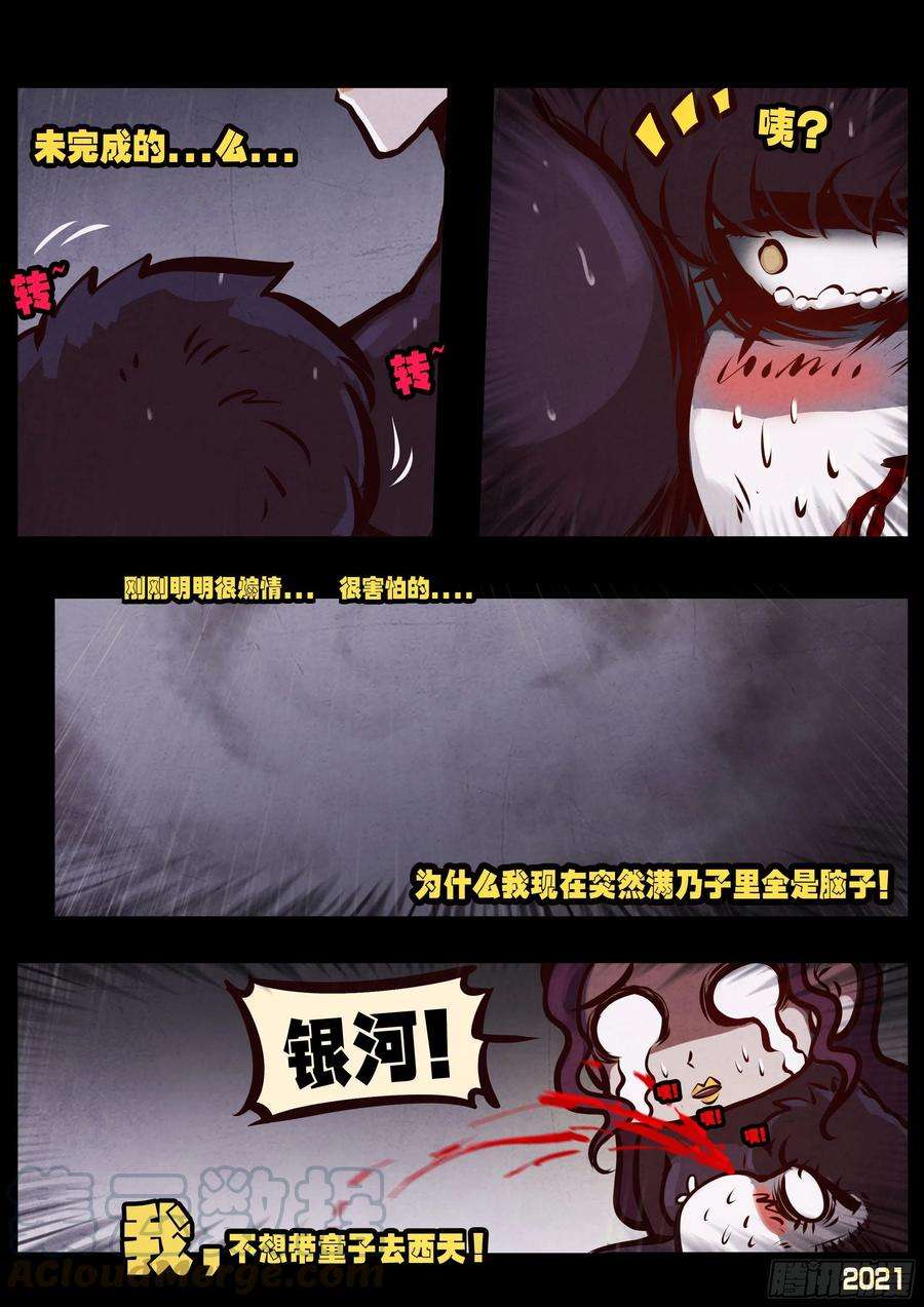 地球尽头050集