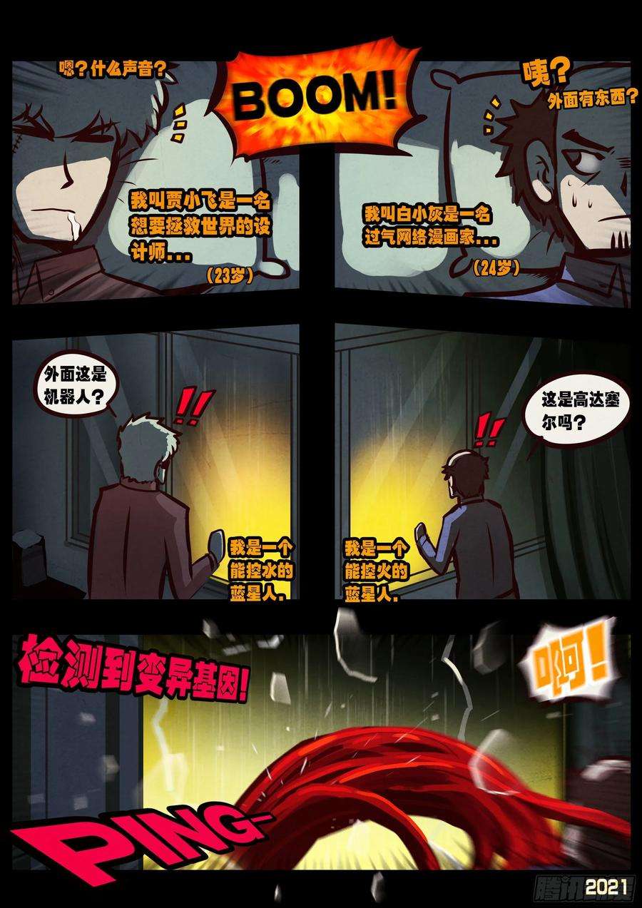 地球尽头052集