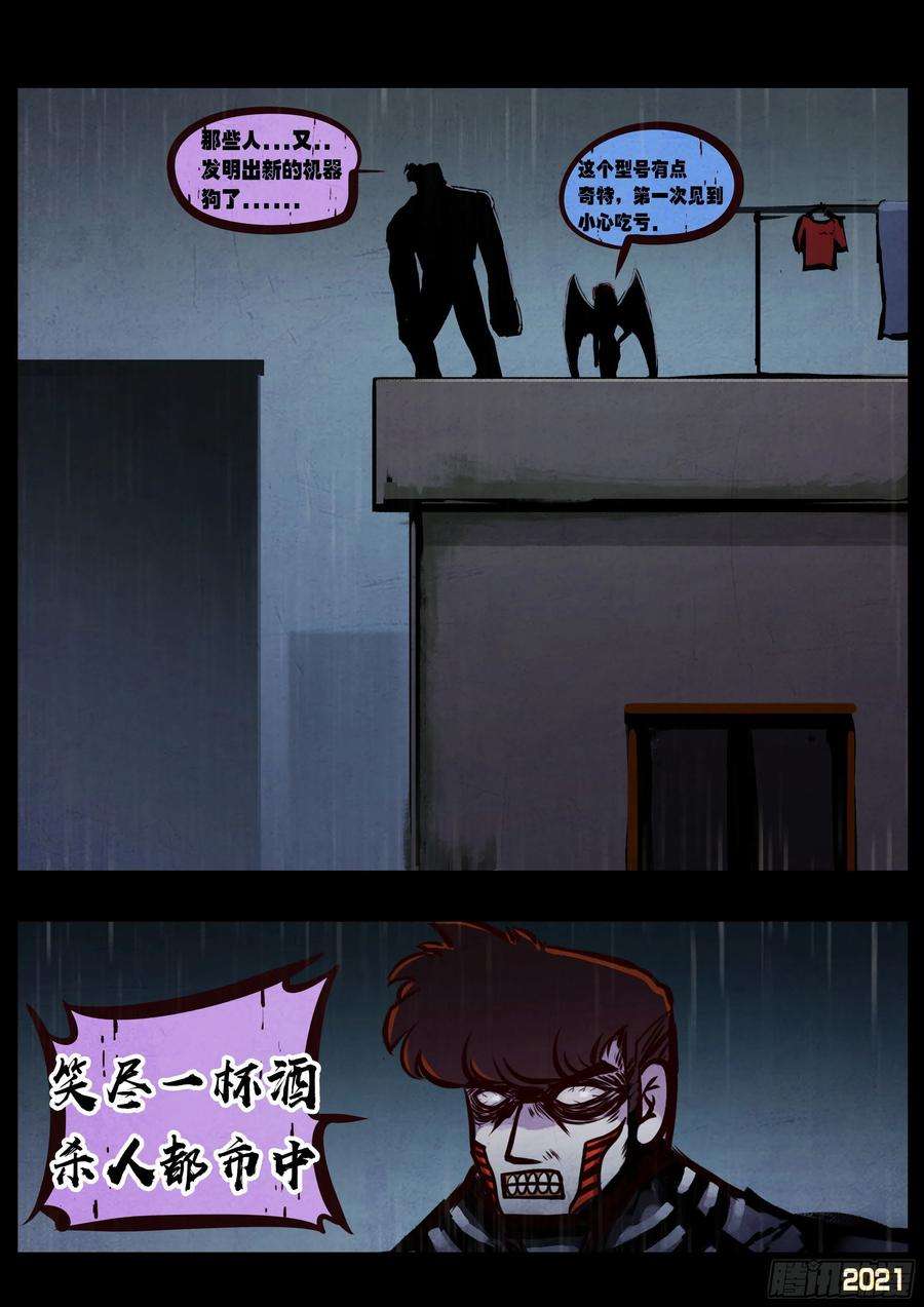 地球尽头052集