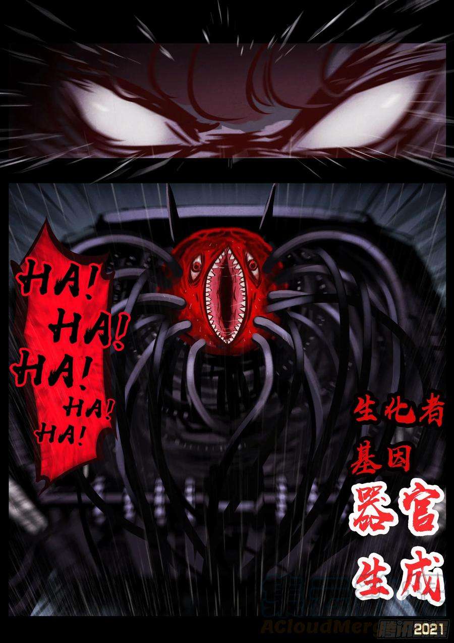 地球尽头052集