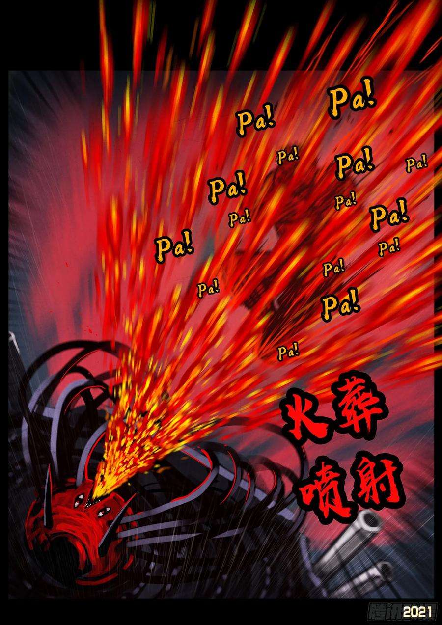 地球尽头052集